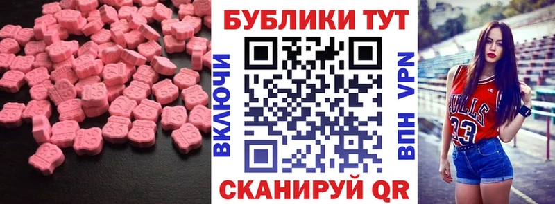 ЭКСТАЗИ диски  Купить где  Новочебоксарск 
